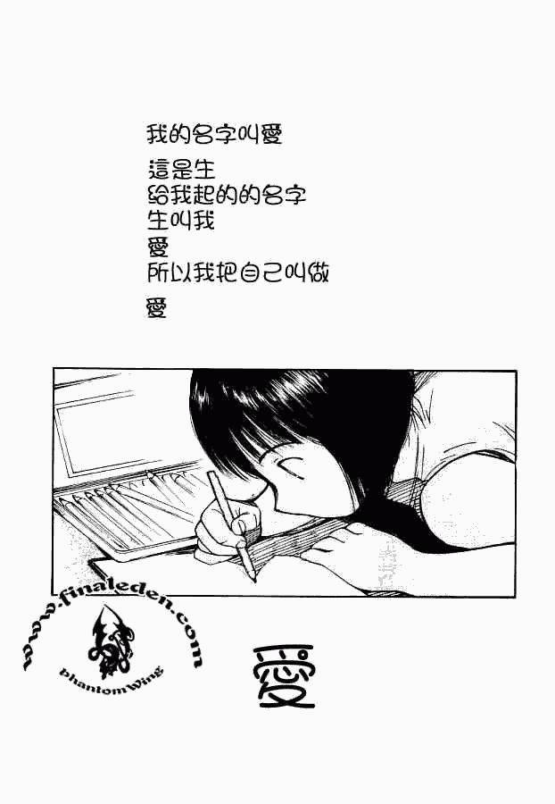 《爱人》漫画 007集