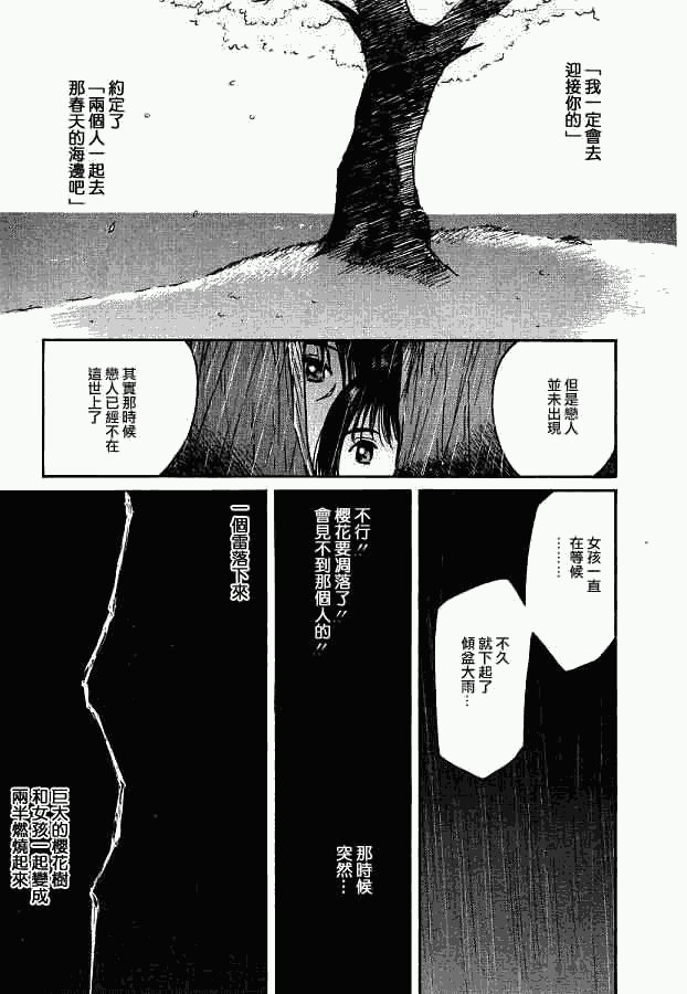 《爱人》漫画 004集