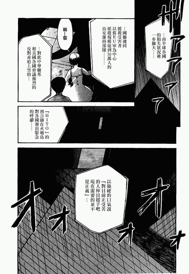 《爱人》漫画 004集