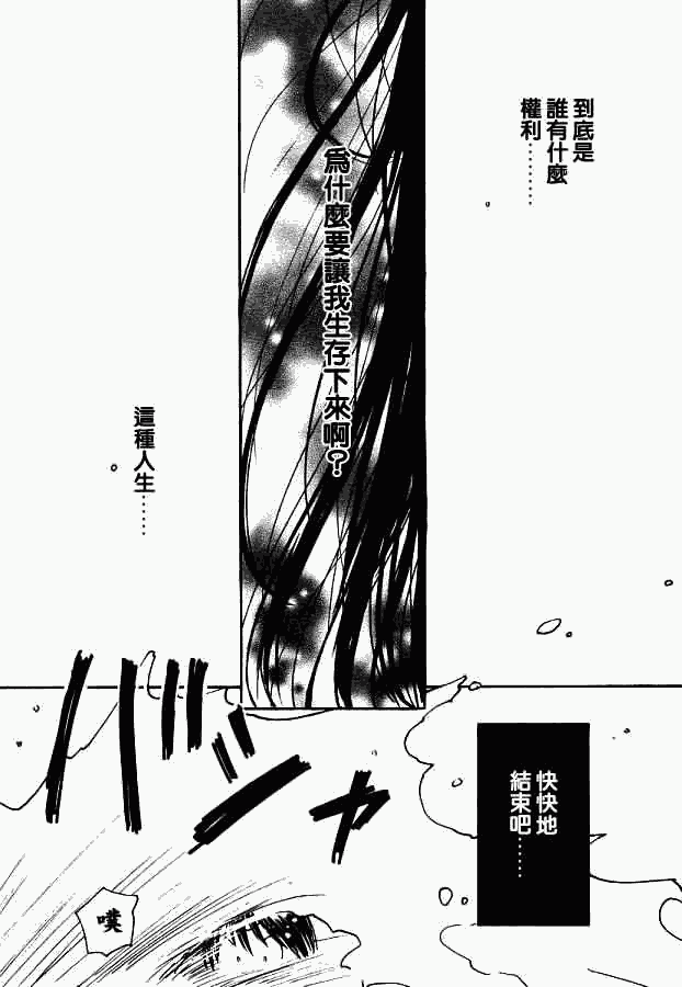 《爱人》漫画 002集