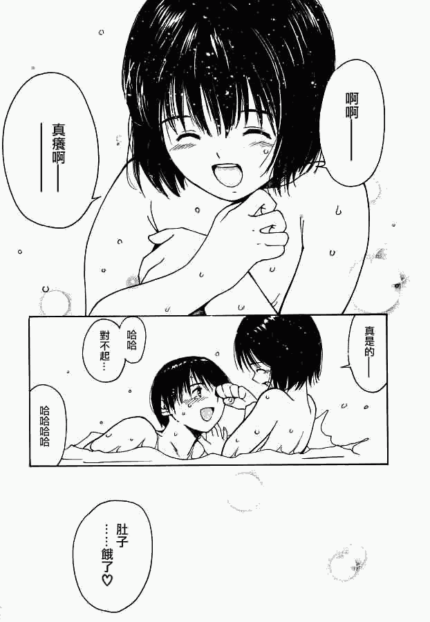 《爱人》漫画 002集