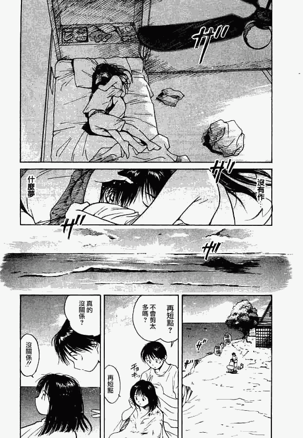 《爱人》漫画 001集