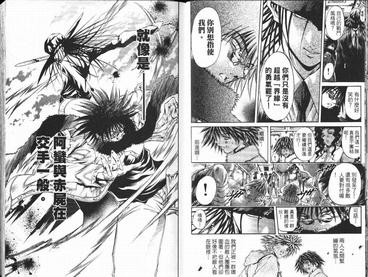 《闪灵二人组》漫画 29卷