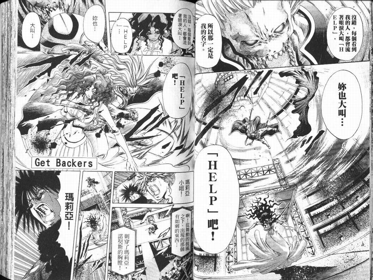 《闪灵二人组》漫画 29卷