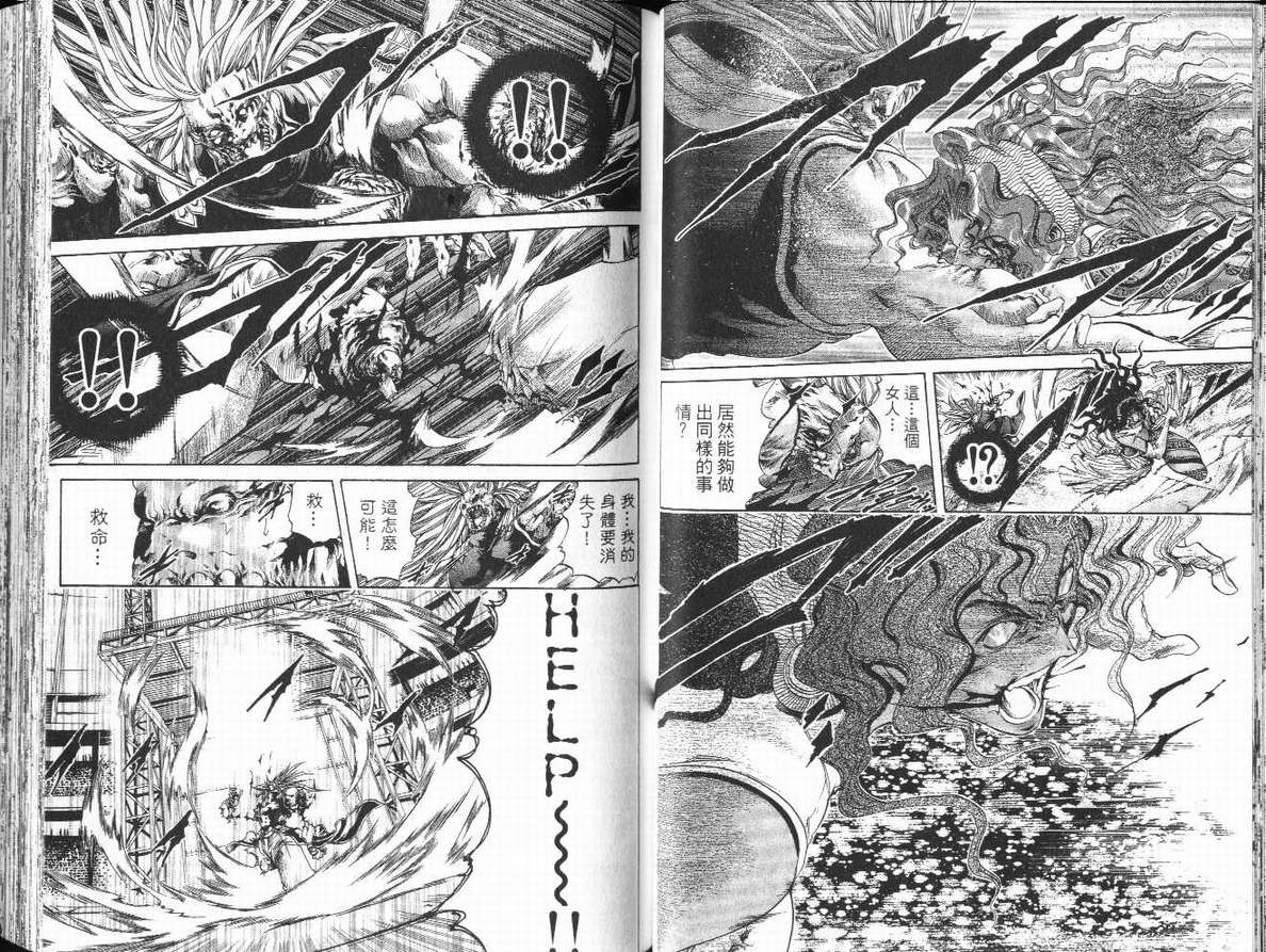 《闪灵二人组》漫画 29卷