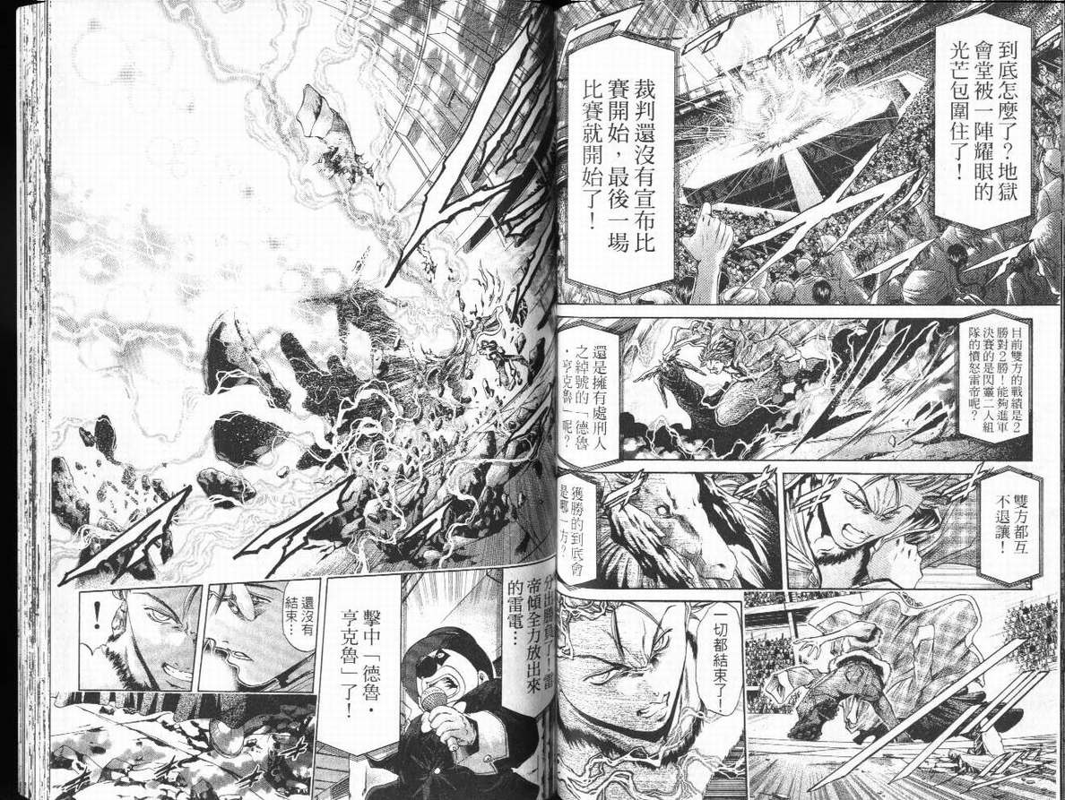 《闪灵二人组》漫画 29卷