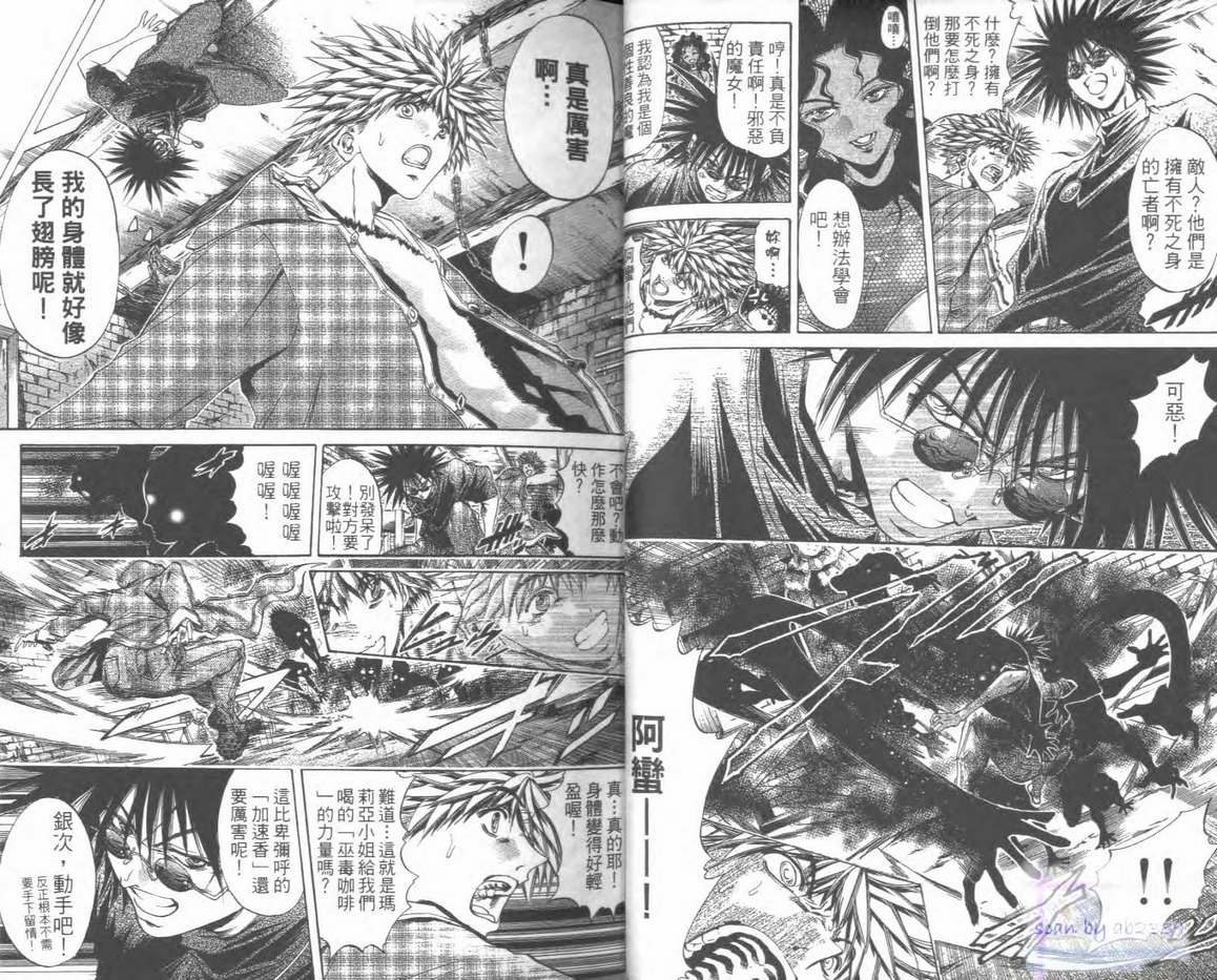 《闪灵二人组》漫画 28卷