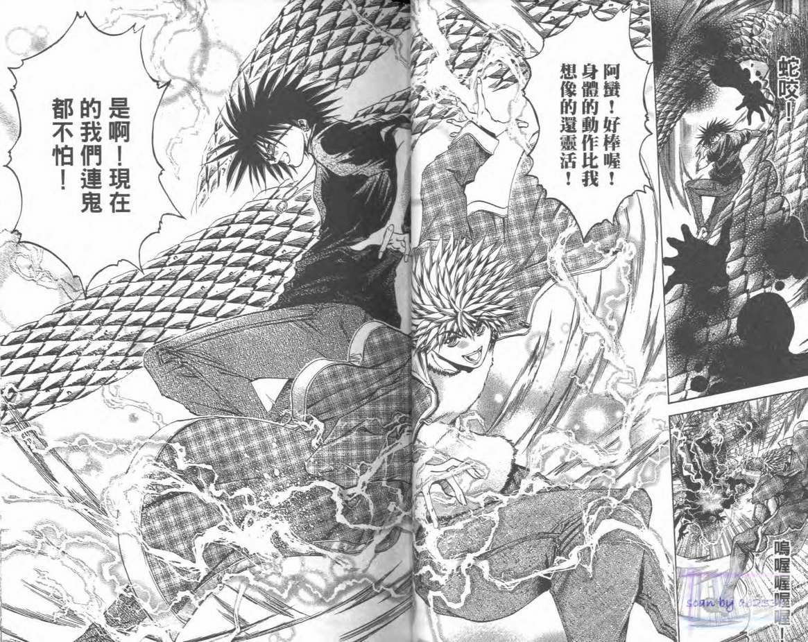 《闪灵二人组》漫画 28卷