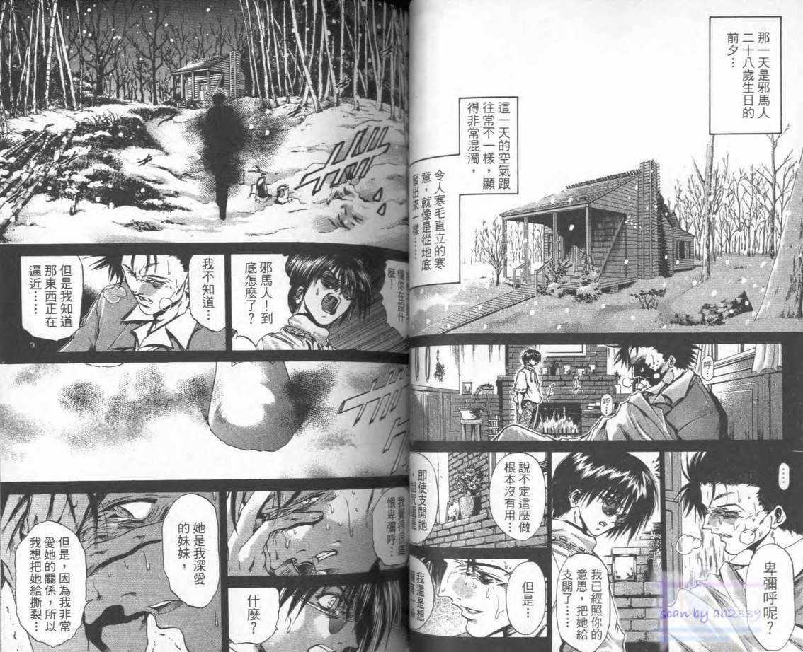 《闪灵二人组》漫画 28卷