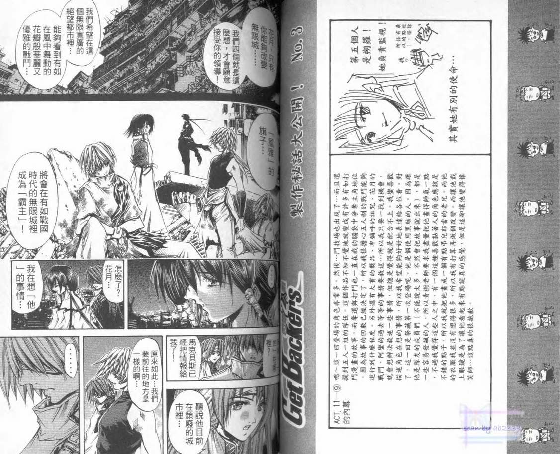 《闪灵二人组》漫画 28卷