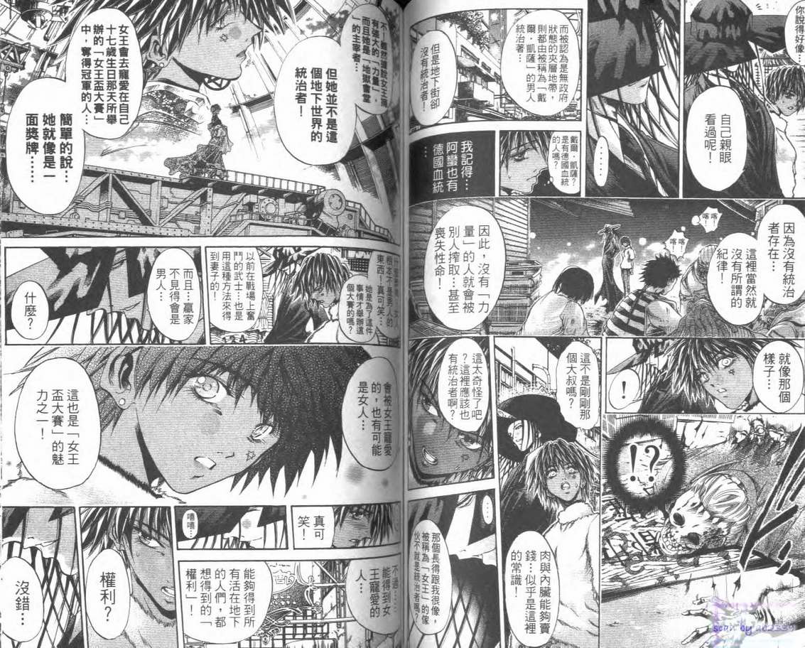 《闪灵二人组》漫画 28卷