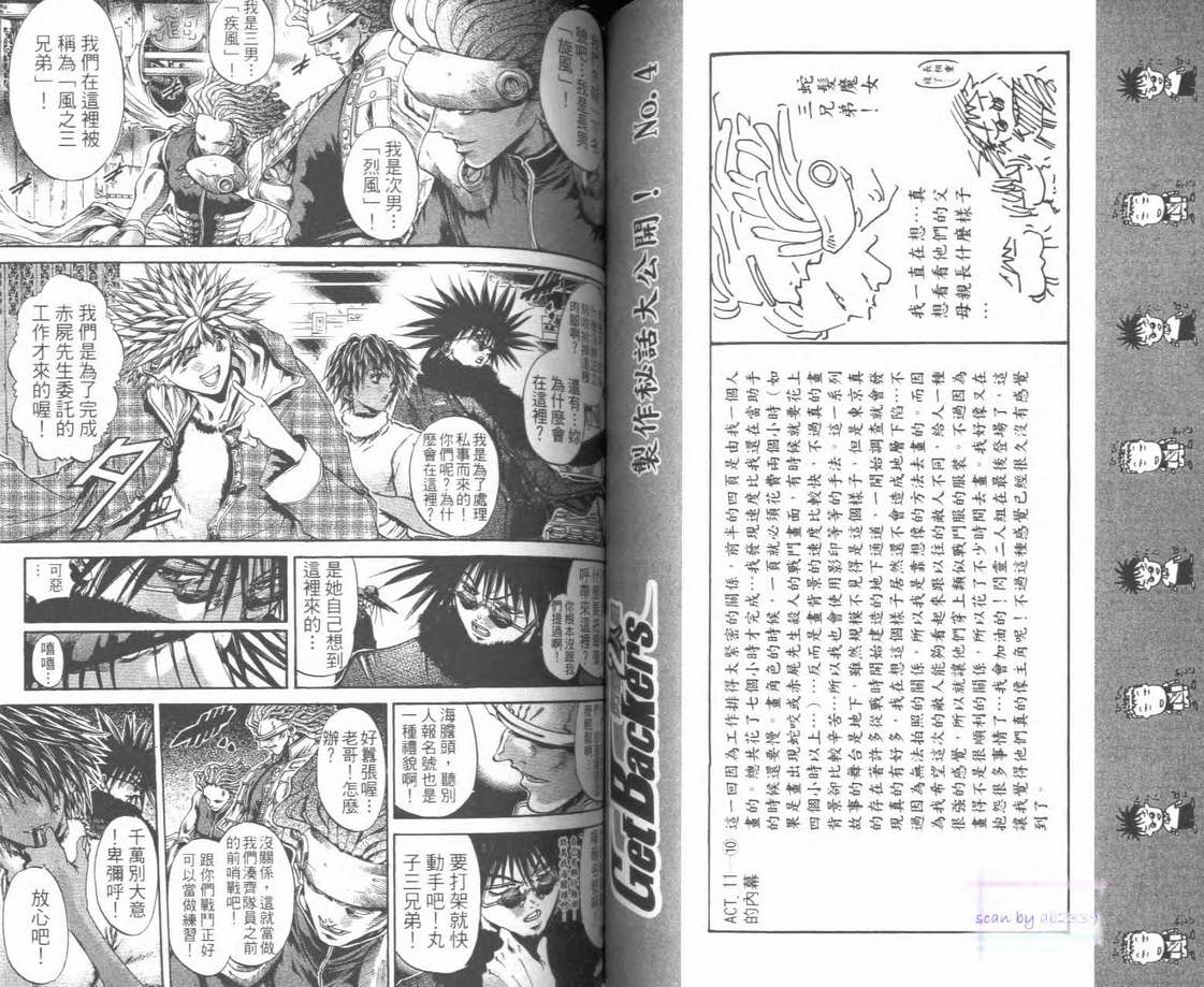 《闪灵二人组》漫画 28卷