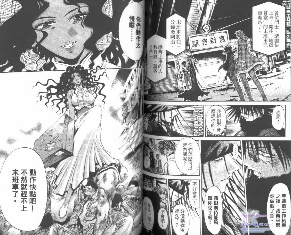 《闪灵二人组》漫画 28卷