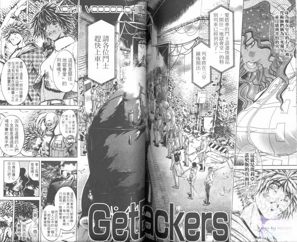 《闪灵二人组》漫画 28卷