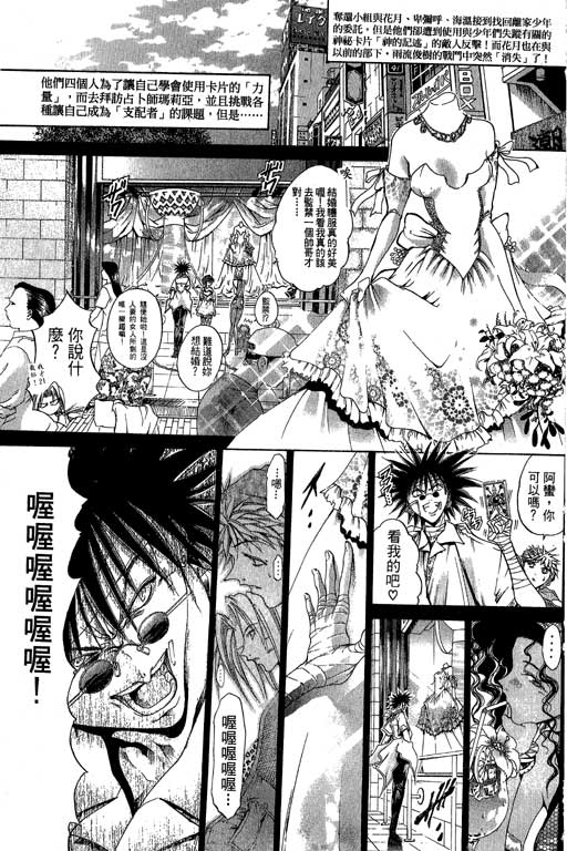 《闪灵二人组》漫画 16卷