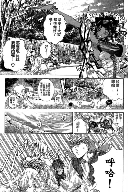 《闪灵二人组》漫画 16卷