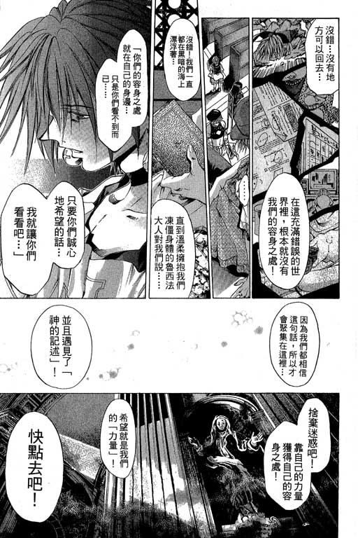 《闪灵二人组》漫画 16卷