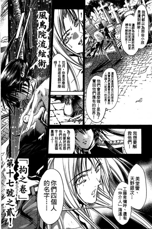 《闪灵二人组》漫画 16卷