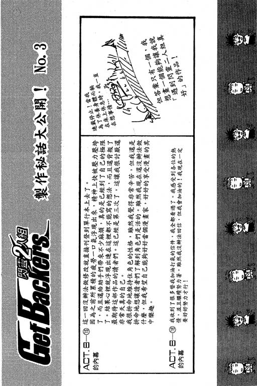 《闪灵二人组》漫画 16卷