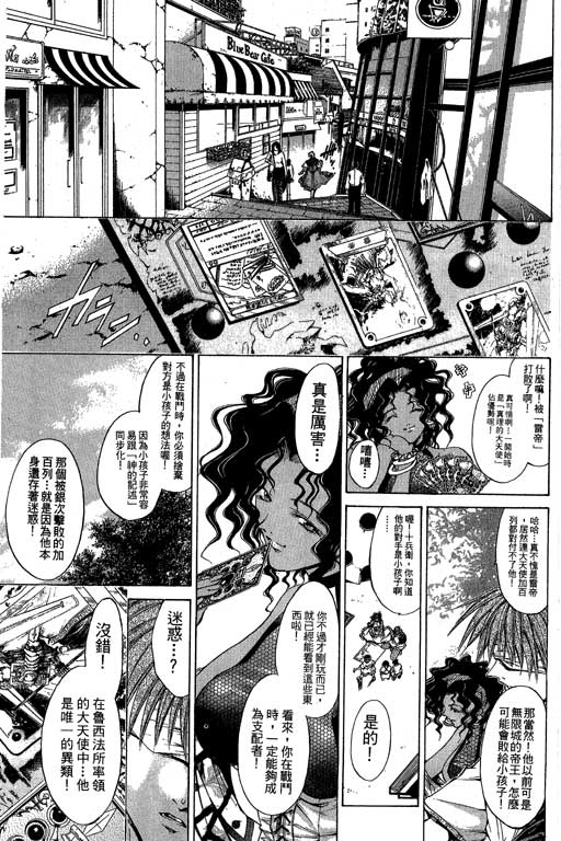 《闪灵二人组》漫画 16卷