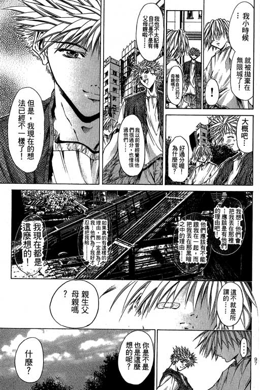 《闪灵二人组》漫画 16卷