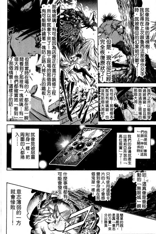 《闪灵二人组》漫画 16卷