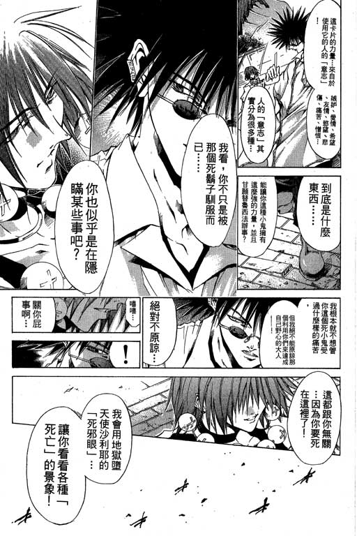 《闪灵二人组》漫画 16卷