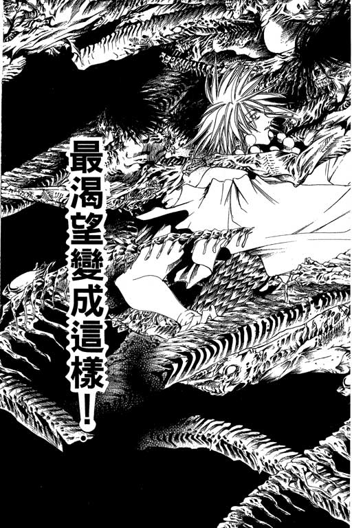 《闪灵二人组》漫画 16卷