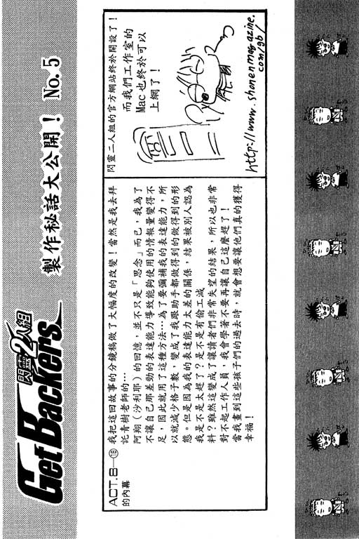 《闪灵二人组》漫画 16卷