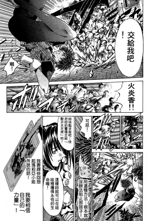 《闪灵二人组》漫画 16卷