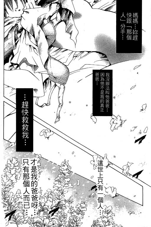 《闪灵二人组》漫画 16卷