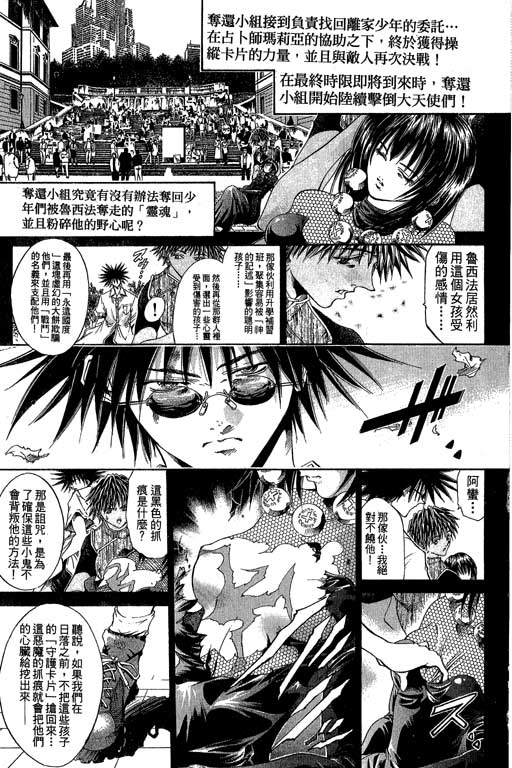 《闪灵二人组》漫画 16卷