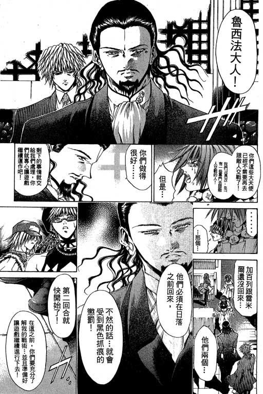 《闪灵二人组》漫画 16卷