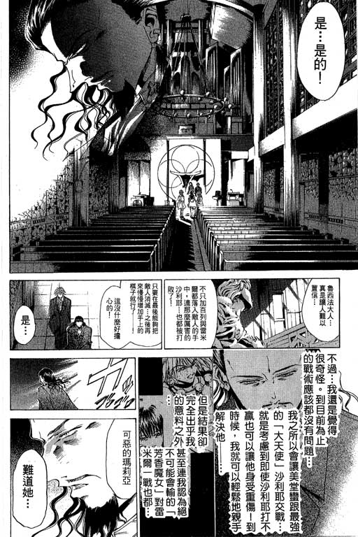 《闪灵二人组》漫画 16卷