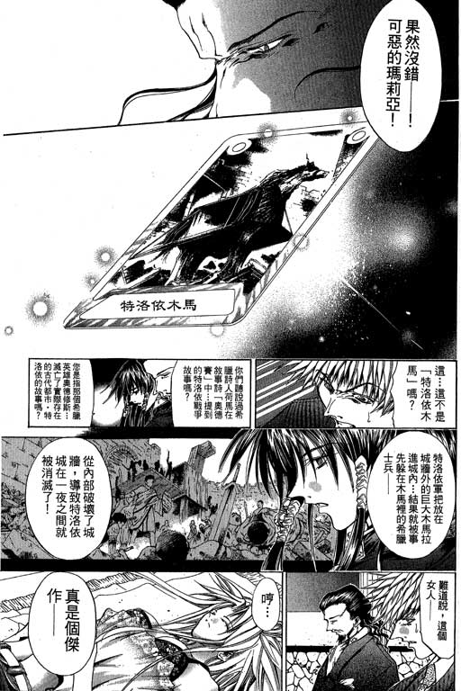 《闪灵二人组》漫画 16卷