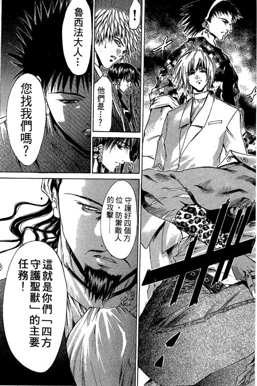 《闪灵二人组》漫画 16卷