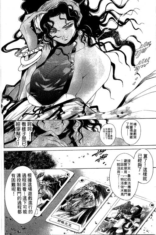 《闪灵二人组》漫画 16卷