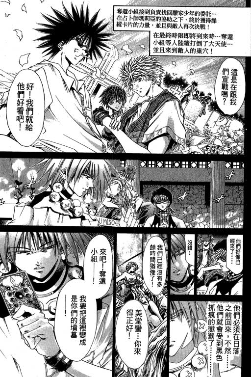 《闪灵二人组》漫画 16卷