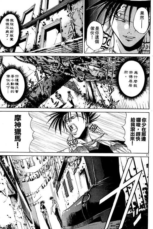 《闪灵二人组》漫画 06卷