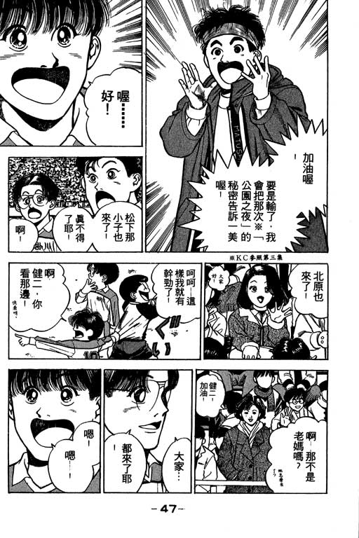 《足球风云》漫画 24卷