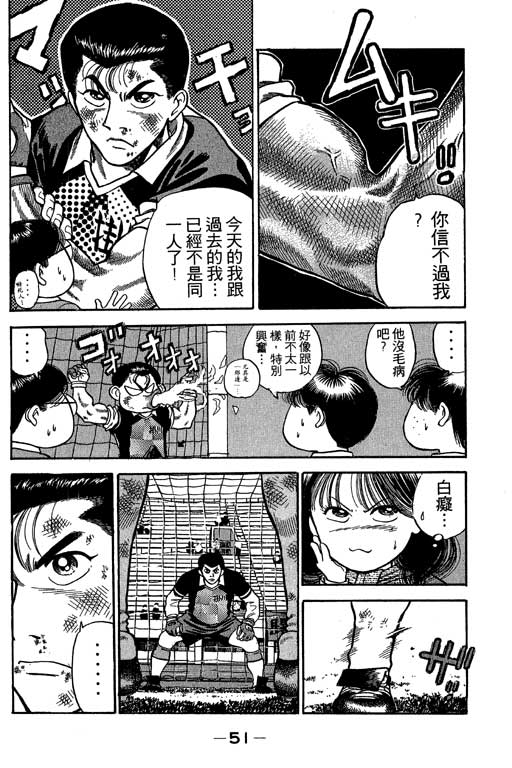 《足球风云》漫画 21卷