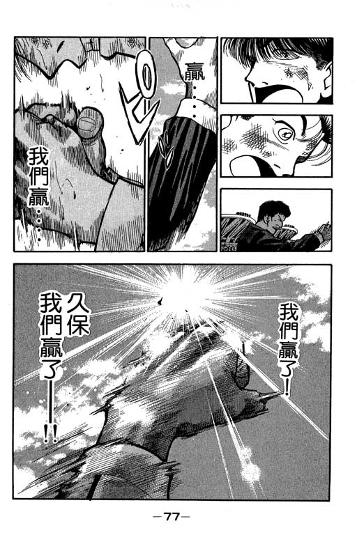 《足球风云》漫画 21卷