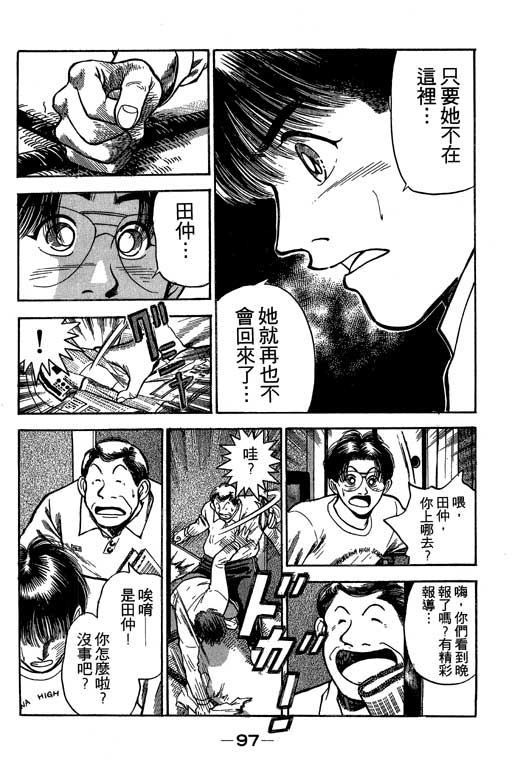 《足球风云》漫画 21卷