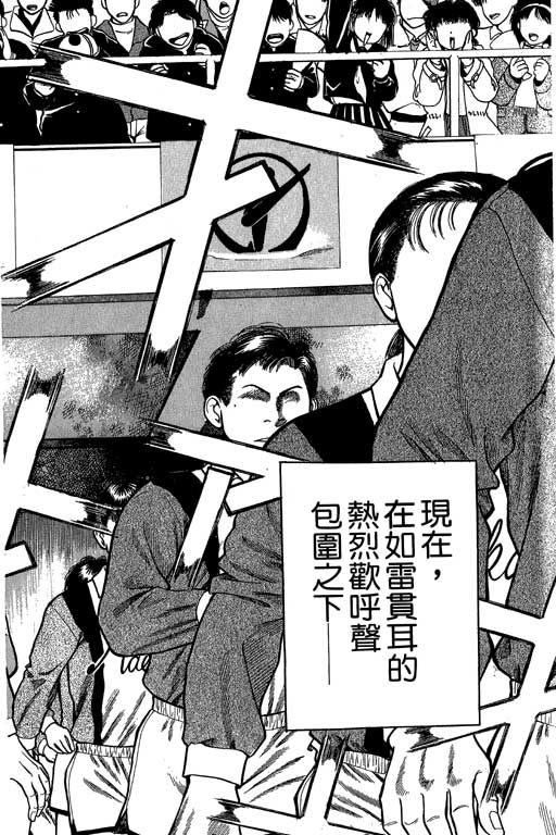 《足球风云》漫画 21卷