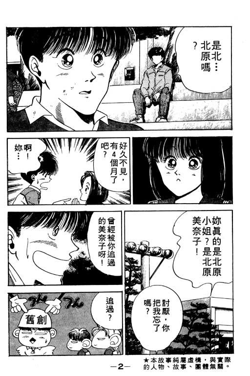 《足球风云》漫画 11卷