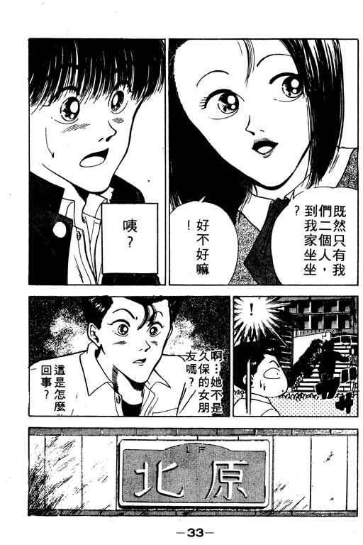 《足球风云》漫画 11卷