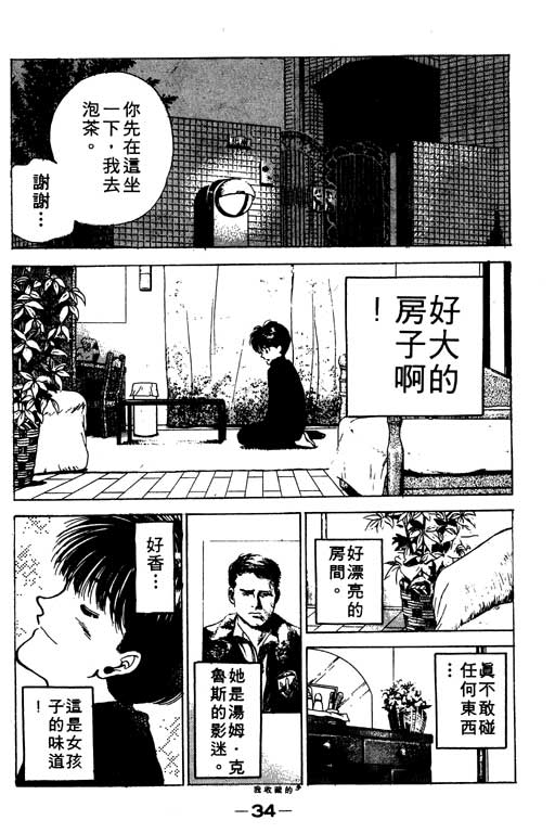 《足球风云》漫画 11卷