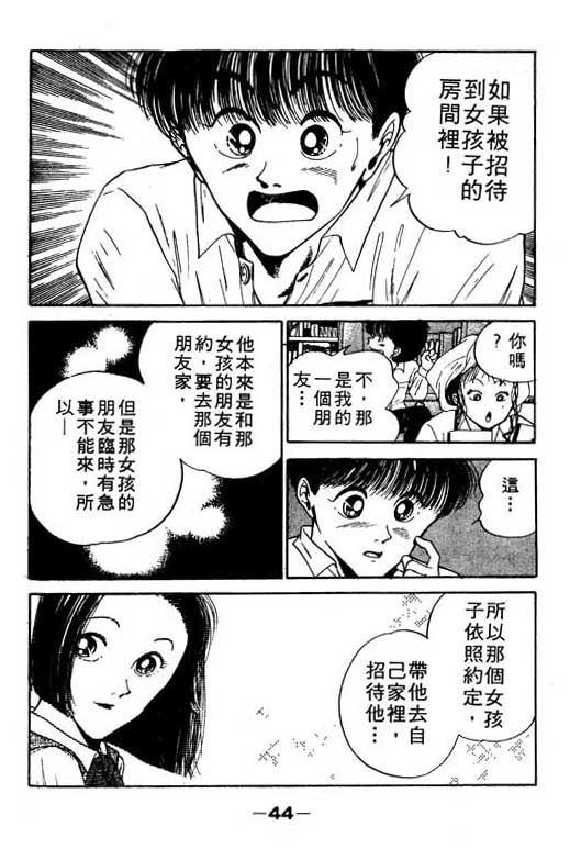 《足球风云》漫画 11卷