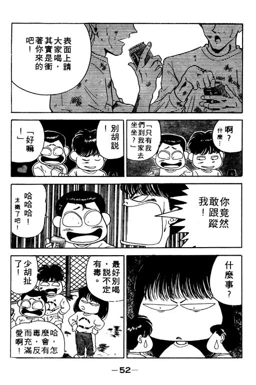 《足球风云》漫画 11卷