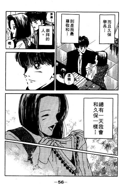 《足球风云》漫画 11卷